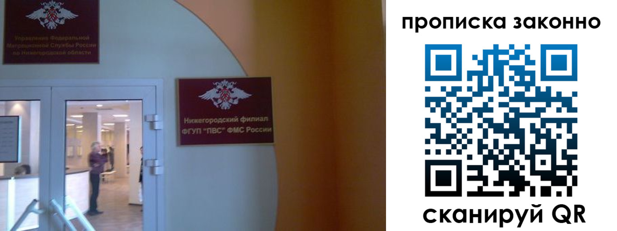 прописка от собственника в Пензенской области