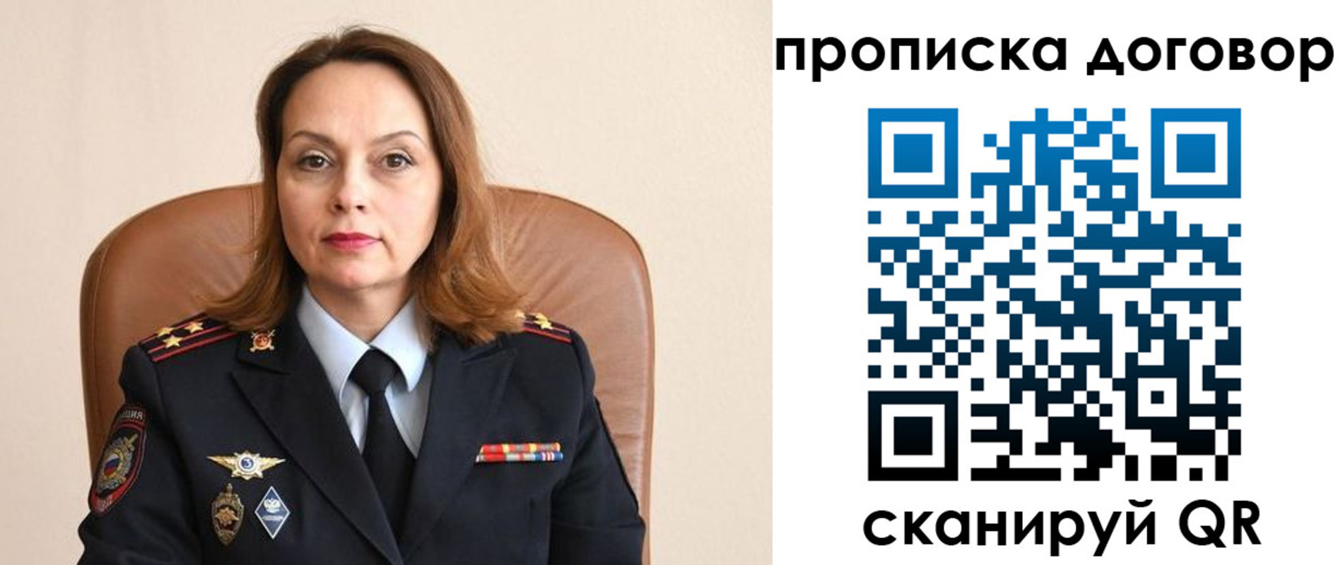 прописка регистрация в Пензенской области